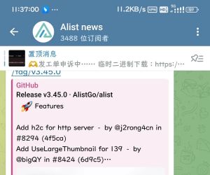 知名Alist网盘开源项目被卖，作者退出相关社群