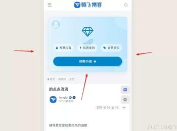 子比主题 – 会员尊享卡片跳转样式