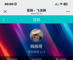 下次签到 2026.1