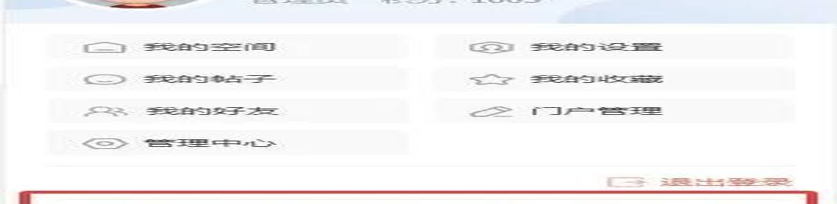 在N7的头部用户菜单添加一个快捷导航