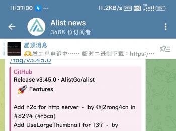 知名Alist网盘开源项目被卖，作者退出相关社群