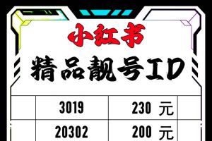 小红书
