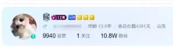 百度贴吧超级会员图标样式