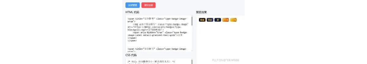 QQ靓字标识徽标美化样式