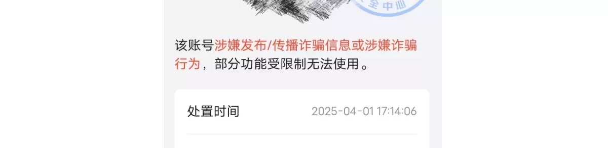 QQ 社交限制弹窗来袭，社交天数都受影响？强开社交限制（先收藏再观看）