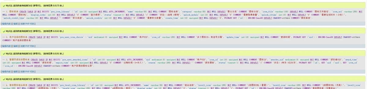 新功能个性装扮初版记录
