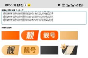 今天偶然发现了QQ靓号的JSON数据，特此记录