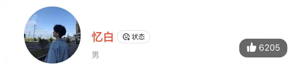 丢丢。    喜欢的dd我