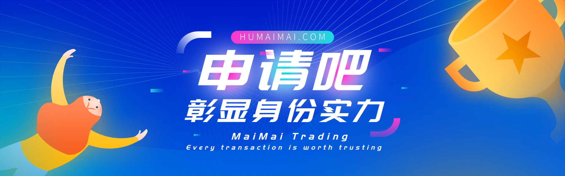 申请大厅