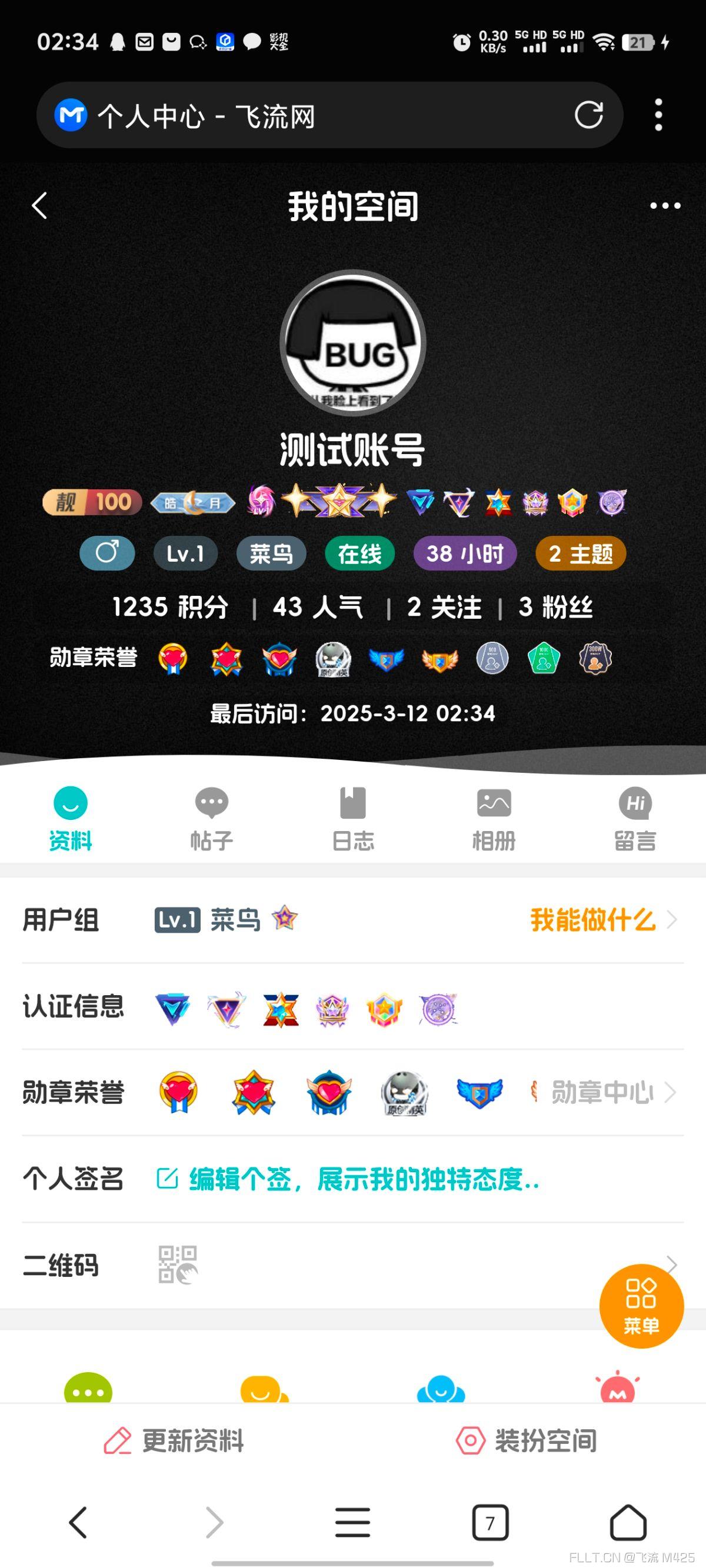 用户名系统测试UID100，为系统测试账号予以公示公告！