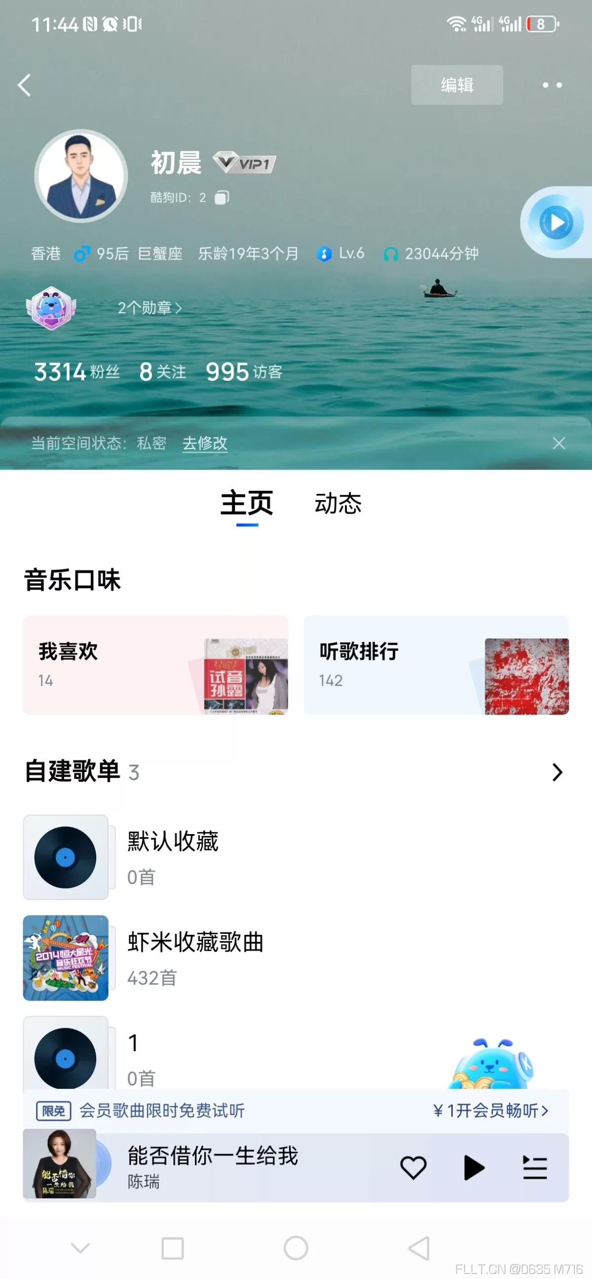 酷狗单位ID2