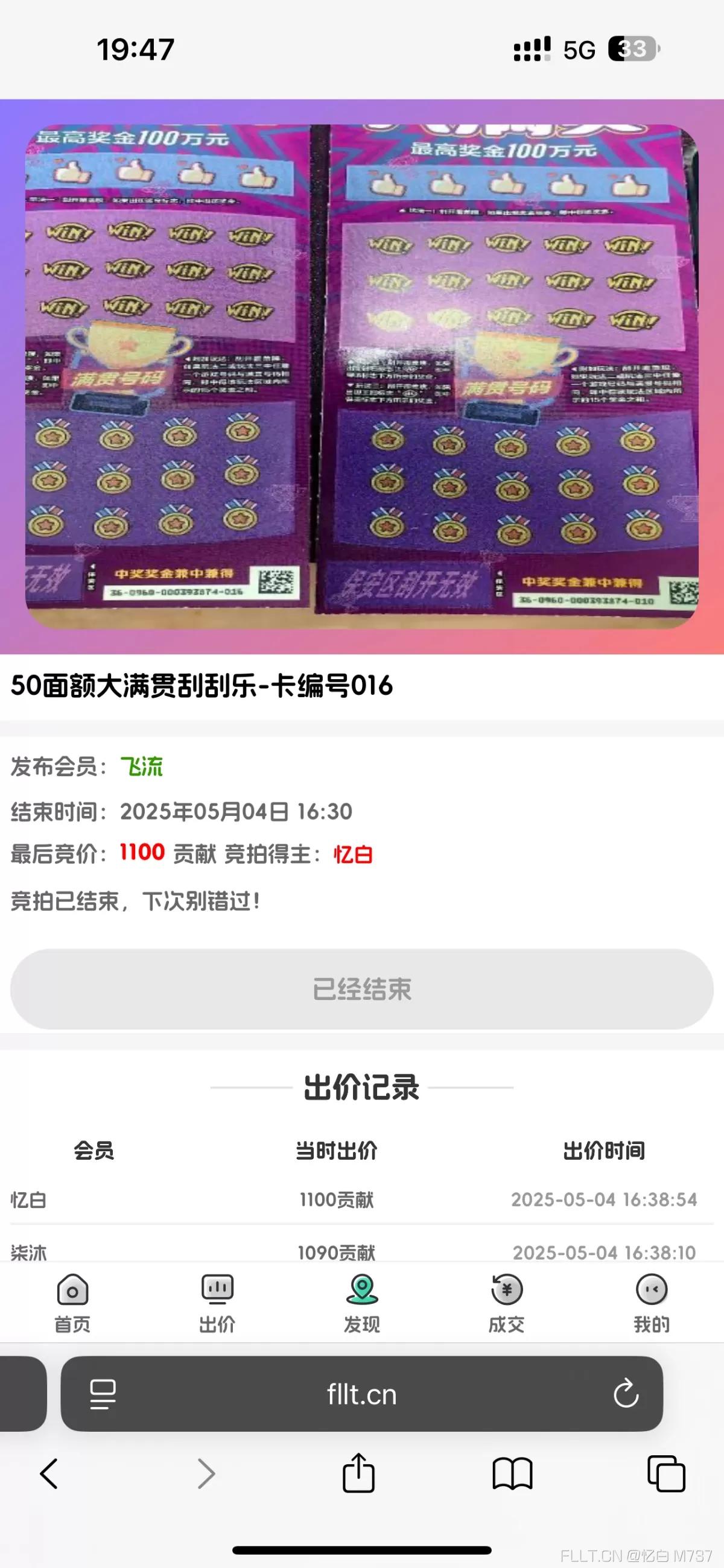 芜湖 喜提华子