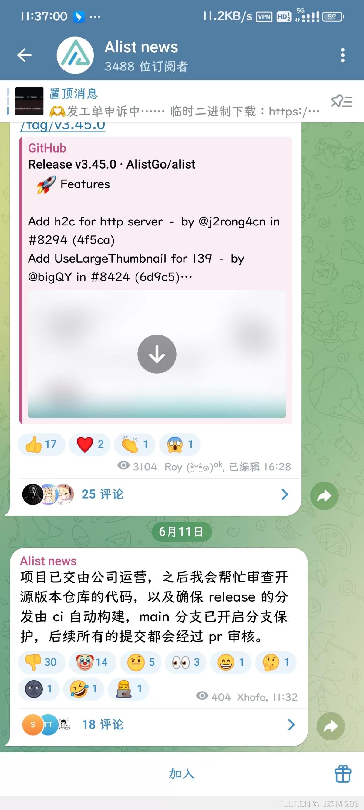 知名Alist网盘开源项目被卖，作者退出相关社群