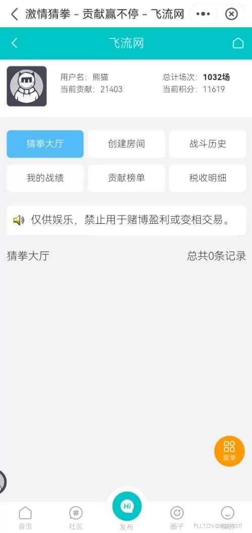 申请猜拳四大勋章