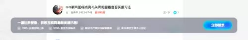 给网页底部添加科技感十足的登录提示状态栏