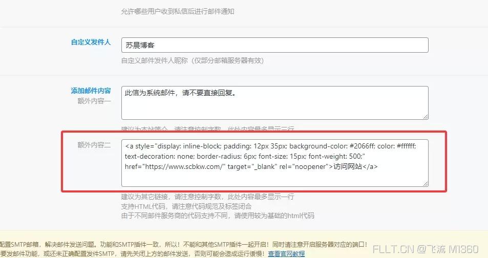 子比主题邮箱样式美化