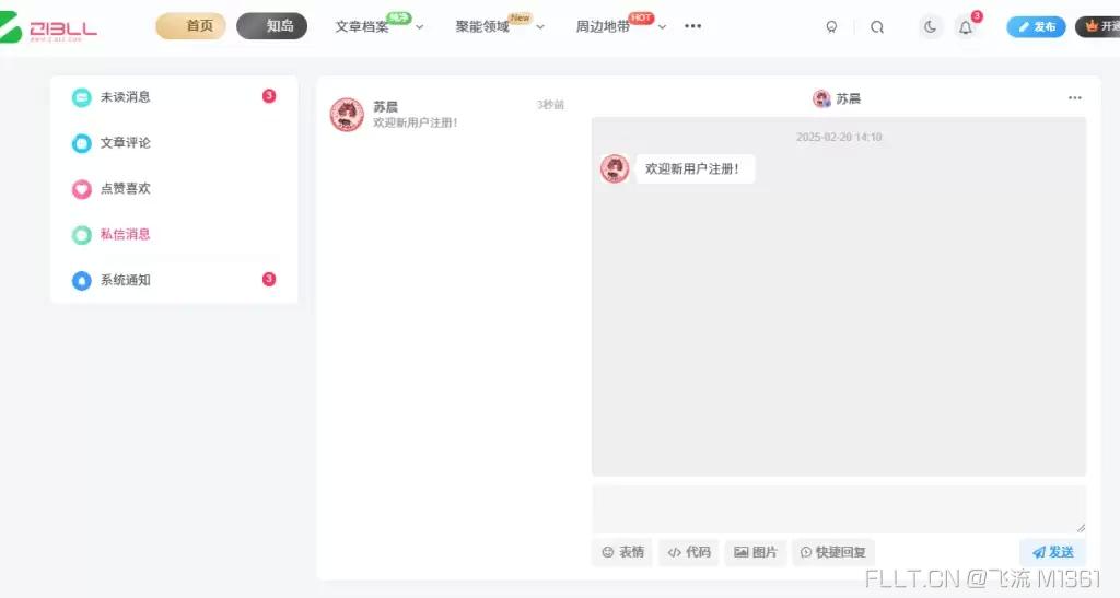 子比新用户注册自动用指定id发送私信