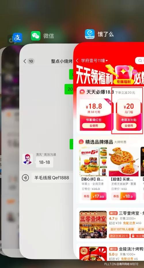 9月2号下午5点50速度