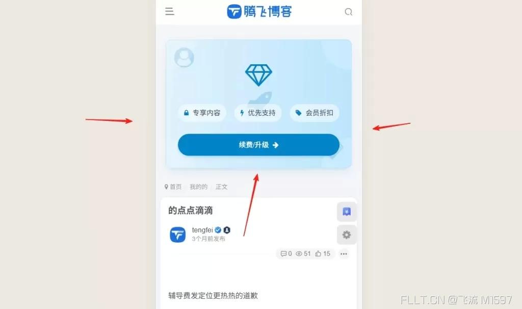 子比主题 – 会员尊享卡片跳转样式