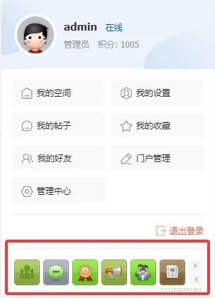 在N7的头部用户菜单添加一个快捷导航
