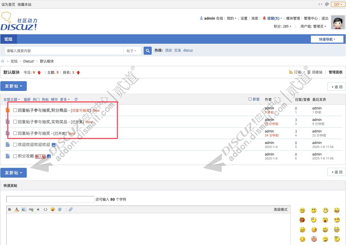 回帖抽奖 1.0.2 dev8133_threadprize-3