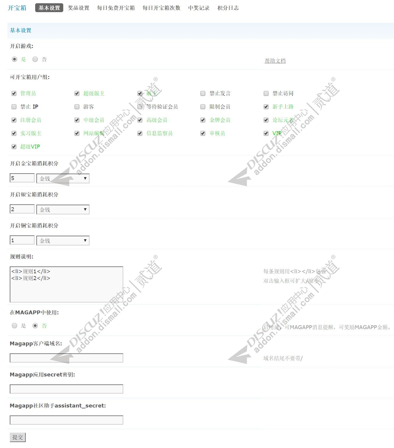 开宝箱 3.52 (e6_box)-3