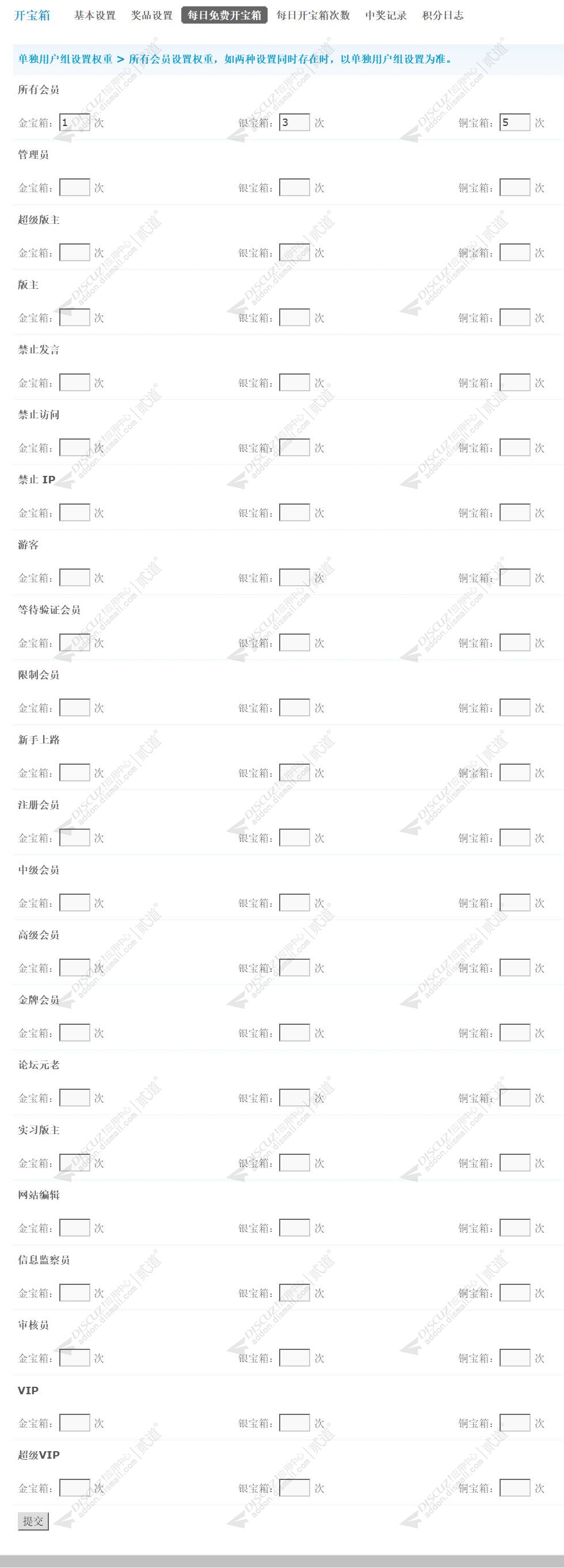 开宝箱 3.52 (e6_box)-5