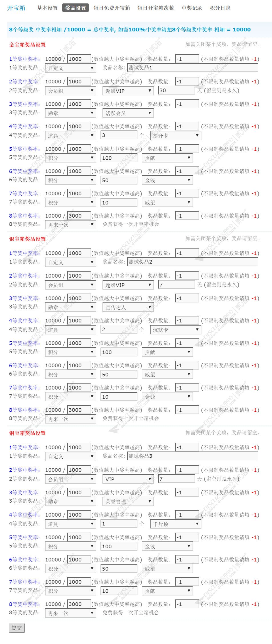 开宝箱 3.52 (e6_box)-4