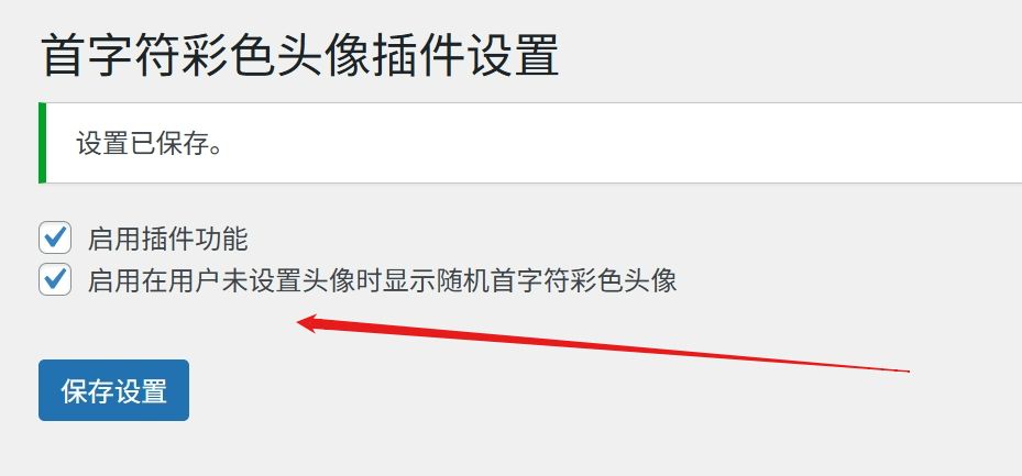 WP首字符彩色头像助手-1