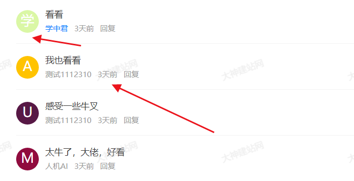 WP首字符彩色头像助手-2
