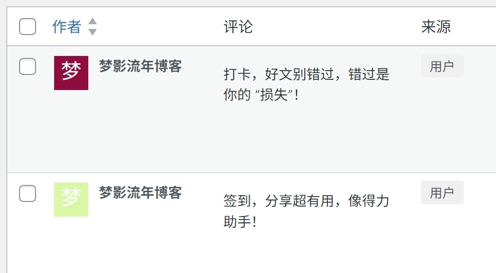 WP首字符彩色头像助手-3