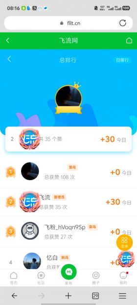 个人空间点赞timiy_like-4
