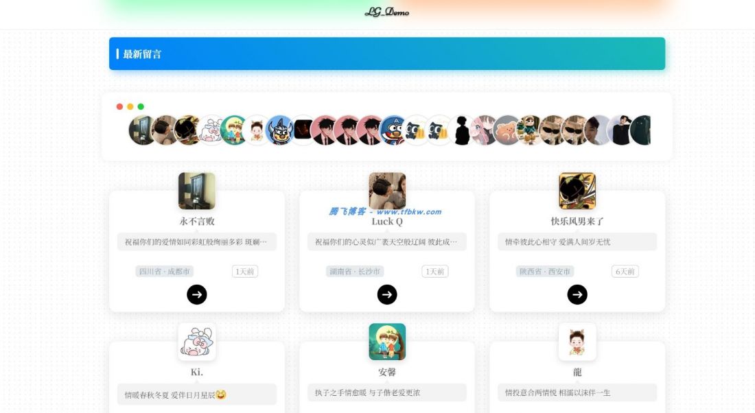 LikeGirl情侣小站 – v5.2.0开源最终版-2