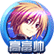 高富帅
