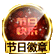 节日徽章