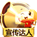推广