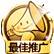 推广
