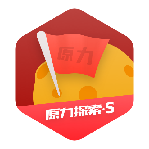 原力LV.4