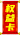 权益红卡