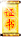 典藏证书