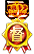 社区督查官