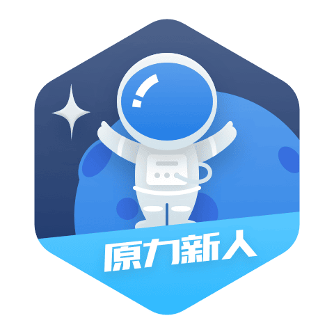 原力LV.2