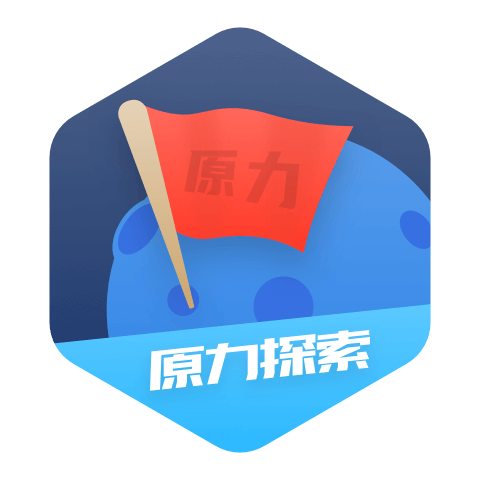 原力LV.3