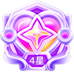 爱心赞助·四星