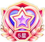 爱心赞助·五星