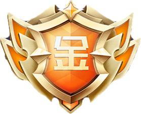 金牌信用LV.3