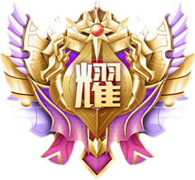 荣耀信用LV.8