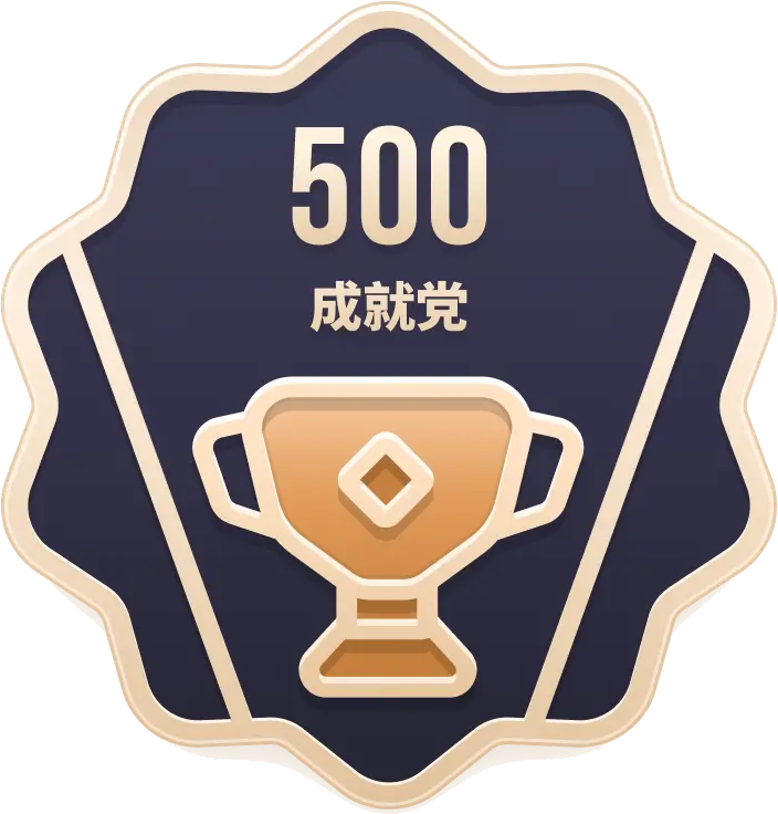 内测玩家
