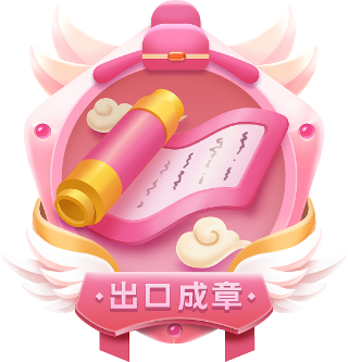 天秤座