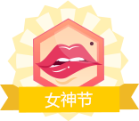 钻石LV.5